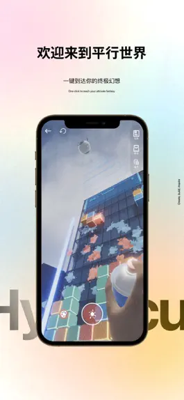 Game screenshot Hypercube 超立方 mod apk