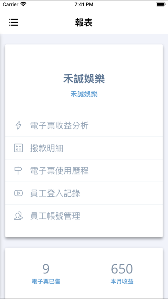 #2. 我愛墾丁-店家管理 (iOS) 由: Hope-Chain Co.,Ltd.