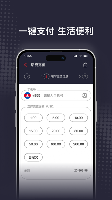 汇旺支付 Screenshot