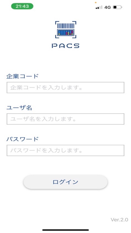クラウド倉庫管理、在庫管理、物流容器管理｜PACSPLUS