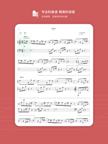有谱么-钢琴,吉他等各类曲谱のおすすめ画像1