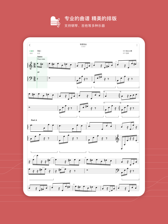 Screenshot #4 pour 有谱么-钢琴,吉他等各类曲谱