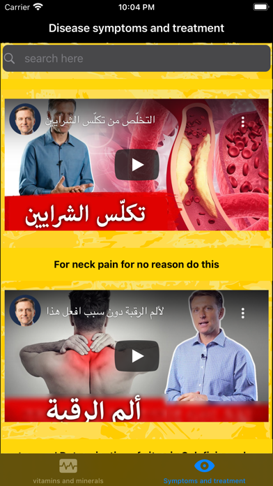 ForHealth Screenshot