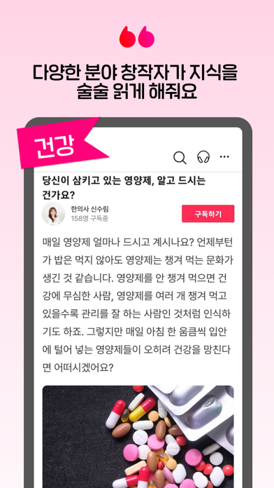 헤드라잇 Headlait Screenshot