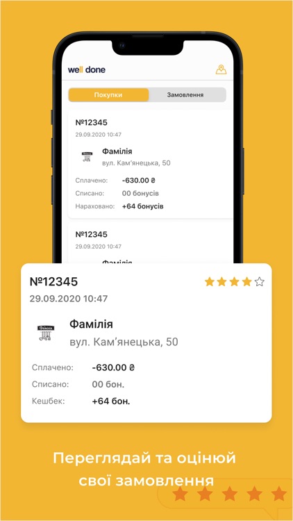 Well Done Loyalty screenshot-5