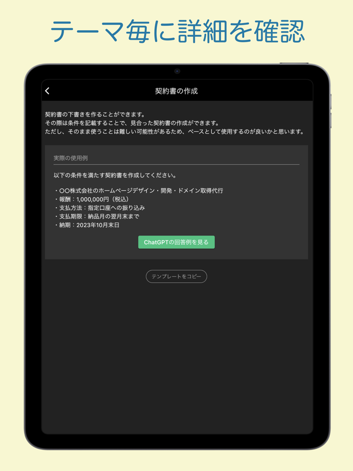 チャットGPT 活用テクニック How to チャットGPT