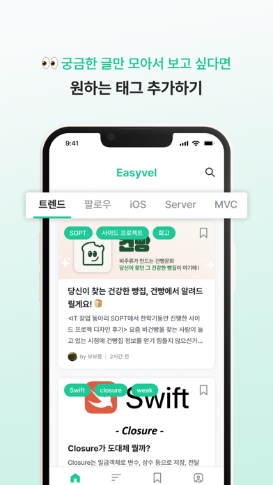 이지벨 - EasyVelのおすすめ画像3