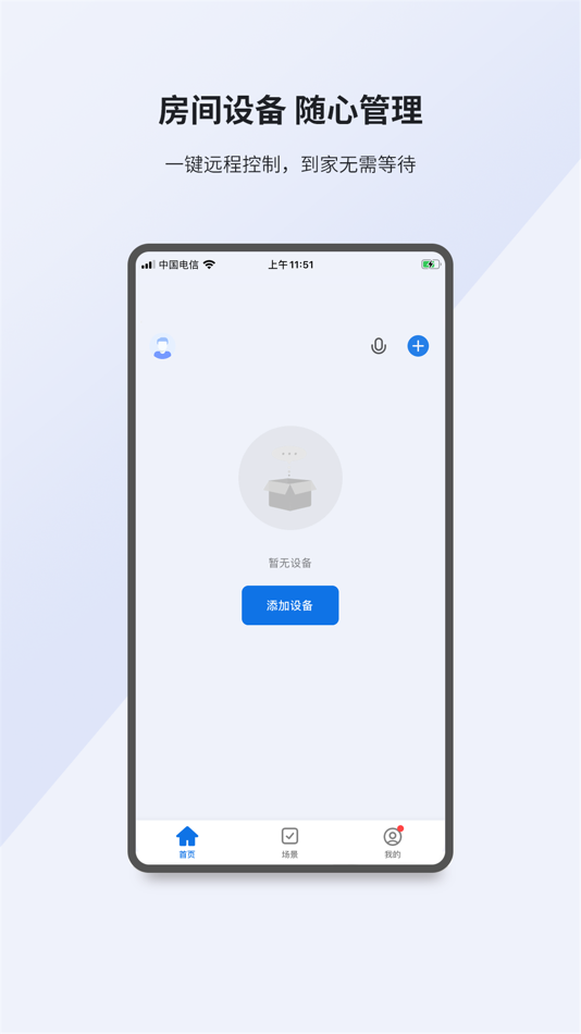#1. 小K智家 (iOS) 由: 传凯 杨