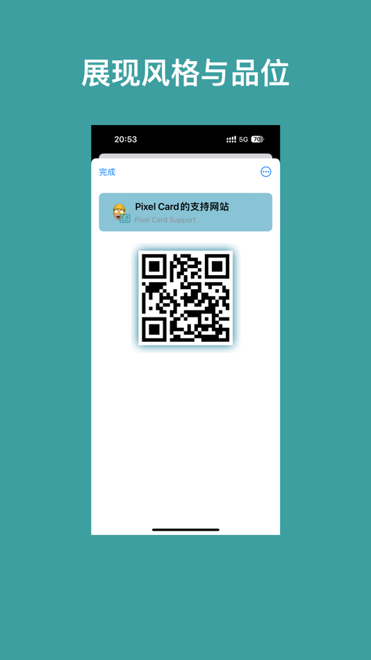 #2. 像素名片 (iOS) 由: 德铭 何