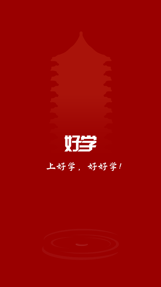 #3. haoxue (iOS) 由: Peking University