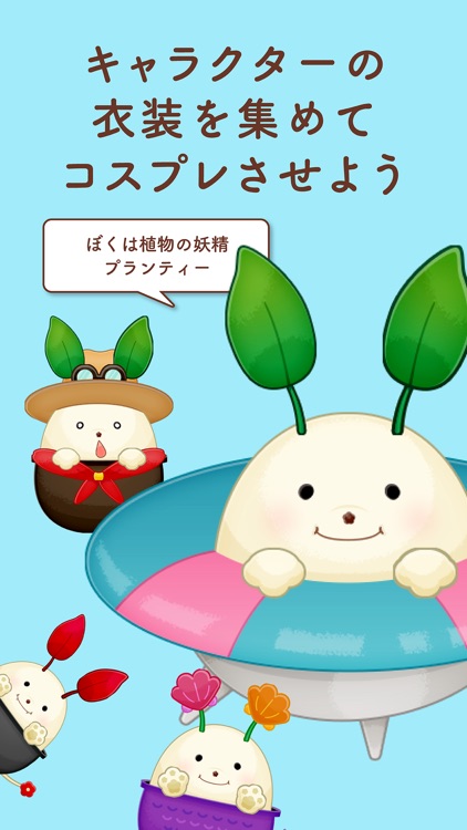 花の手帖 - プランティー はな・植物の名前を図鑑で検索 screenshot-7