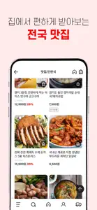 맛꾼 screenshot #4 for iPhone