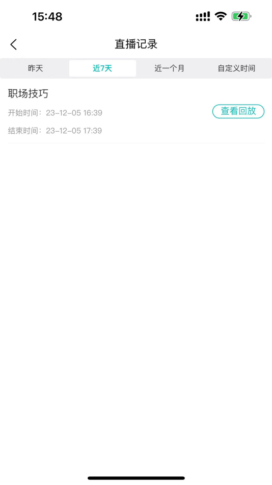 #3. 师渔 (iOS) 由: 宏财 李