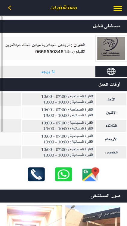 صهوة