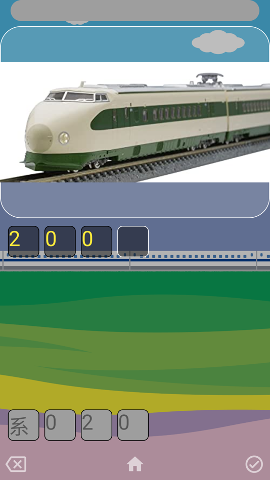 #2. train quiz (iOS) 由: Shinji Sakurama