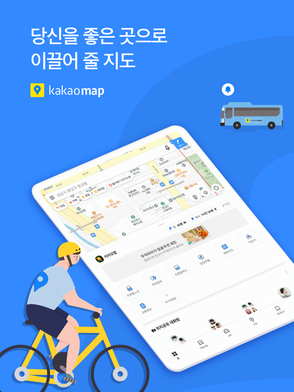 KakaoMap - Korea No.1 Mapのおすすめ画像1