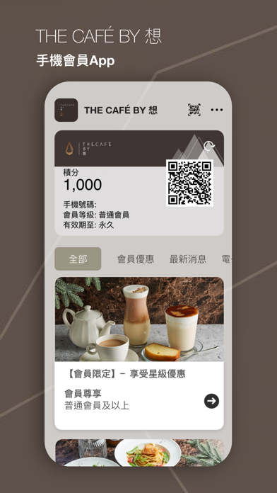 THE CAFÉ BY 想 Screenshot