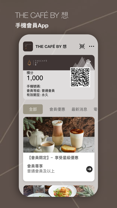 THE CAFé BY 想 Screenshot