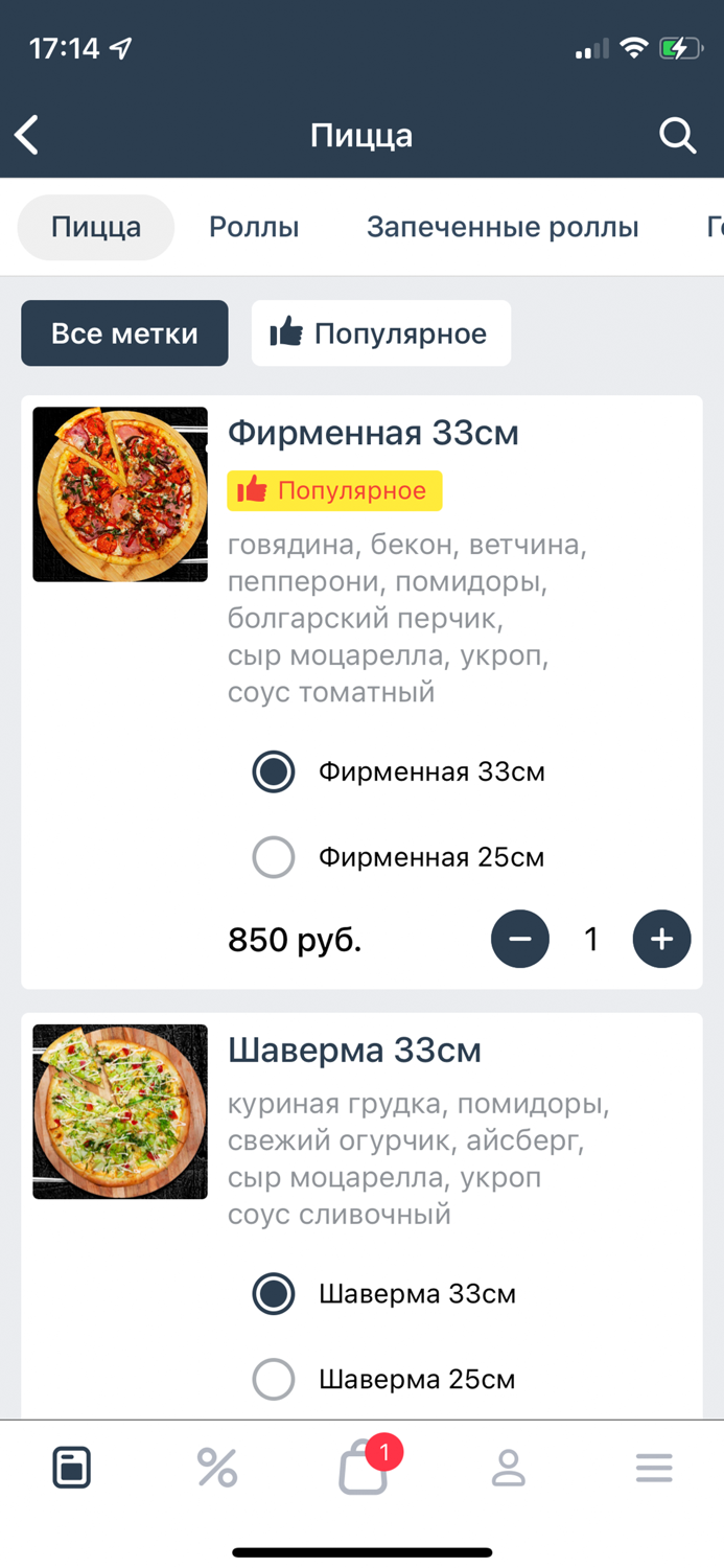 Мясная лавка №1