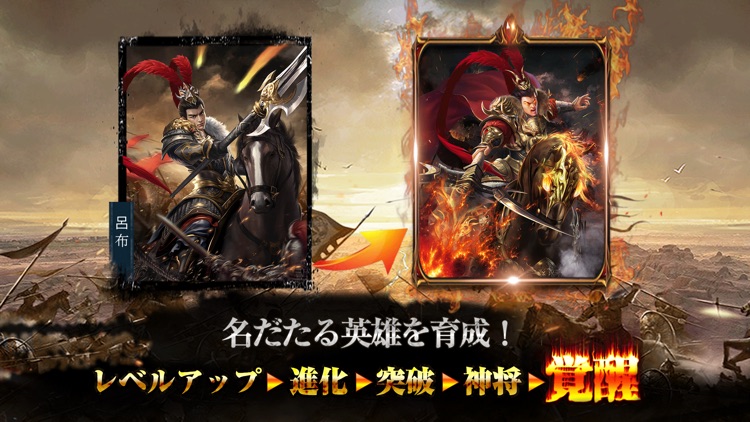 豪傑三国～盃に映る華～