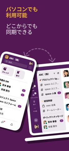 Intune 版 Slackのおすすめ画像7