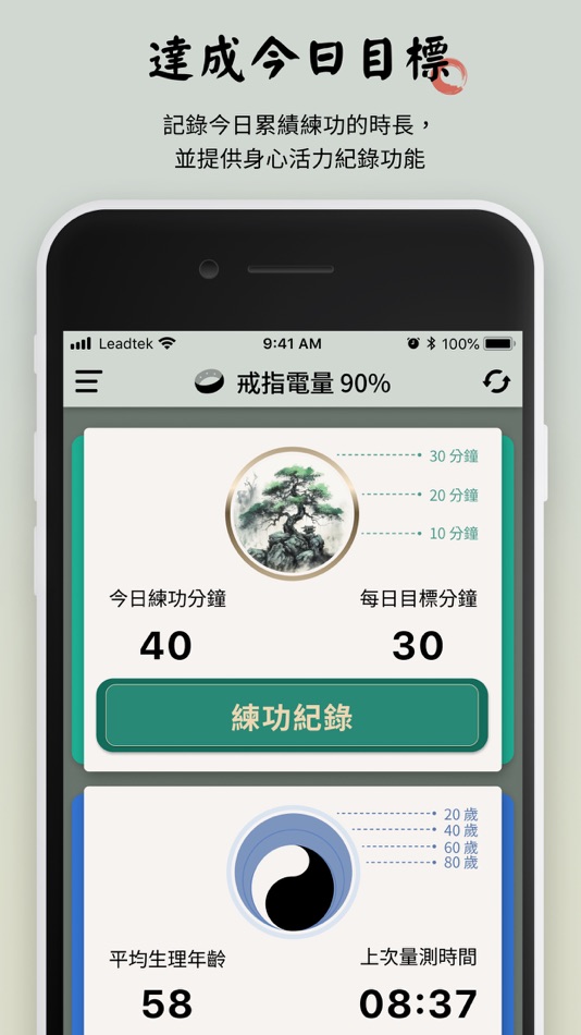 amor PingShuai Ring - 1.0.7 - (iOS)