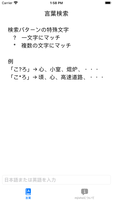 Screenshot #2 pour mjisho