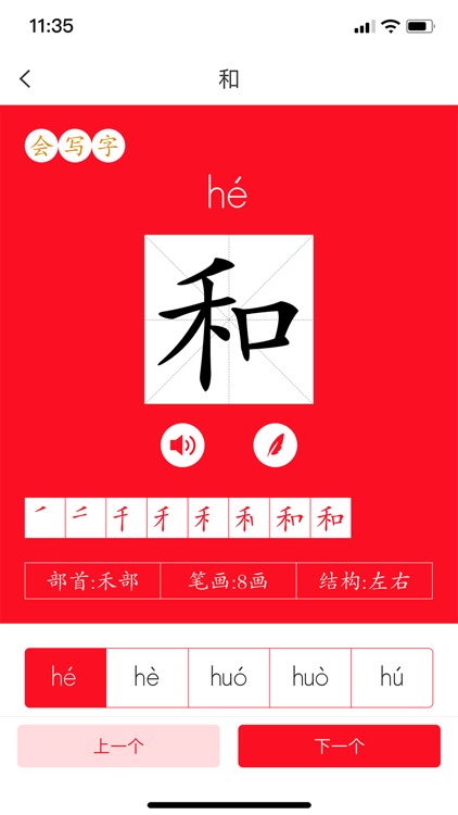字词句手册