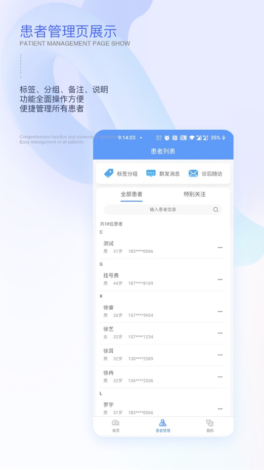 #3. 链点互联网医院-医生端 (iOS) 由: 链点互联网医院有限公司
