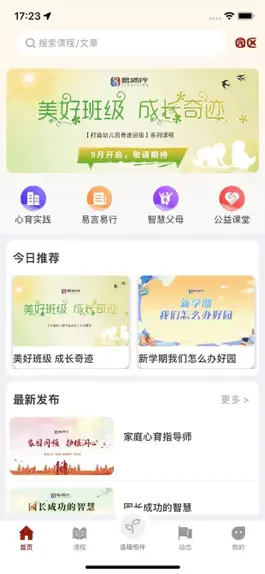 Game screenshot 教育强国 apk