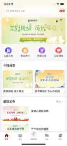 教育强国 screenshot #2 for iPhone