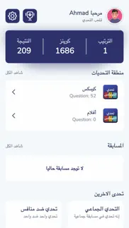 How to cancel & delete تحدي الكومكس 2