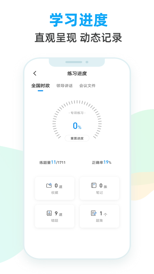 #3. 事考题库-让公考上岸更轻松 (iOS) 由: Changsha Zhizhi Education Technology Co., Ltd