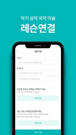 Game screenshot 레슨이지 mod apk