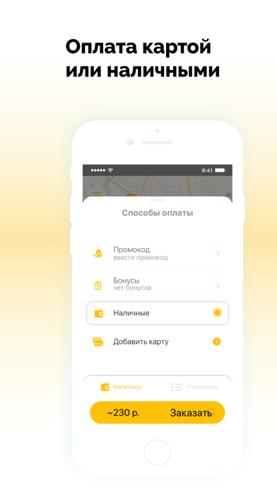 Screenshot #3 pour Такси Лайнер