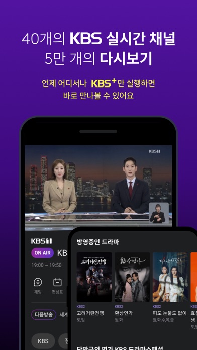 KBS+ Screenshot