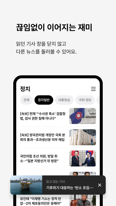 한겨레 Screenshot