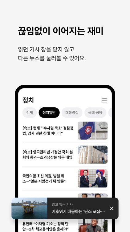 한겨레 screenshot-4