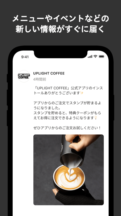UPLIGHT COFFEEのおすすめ画像2