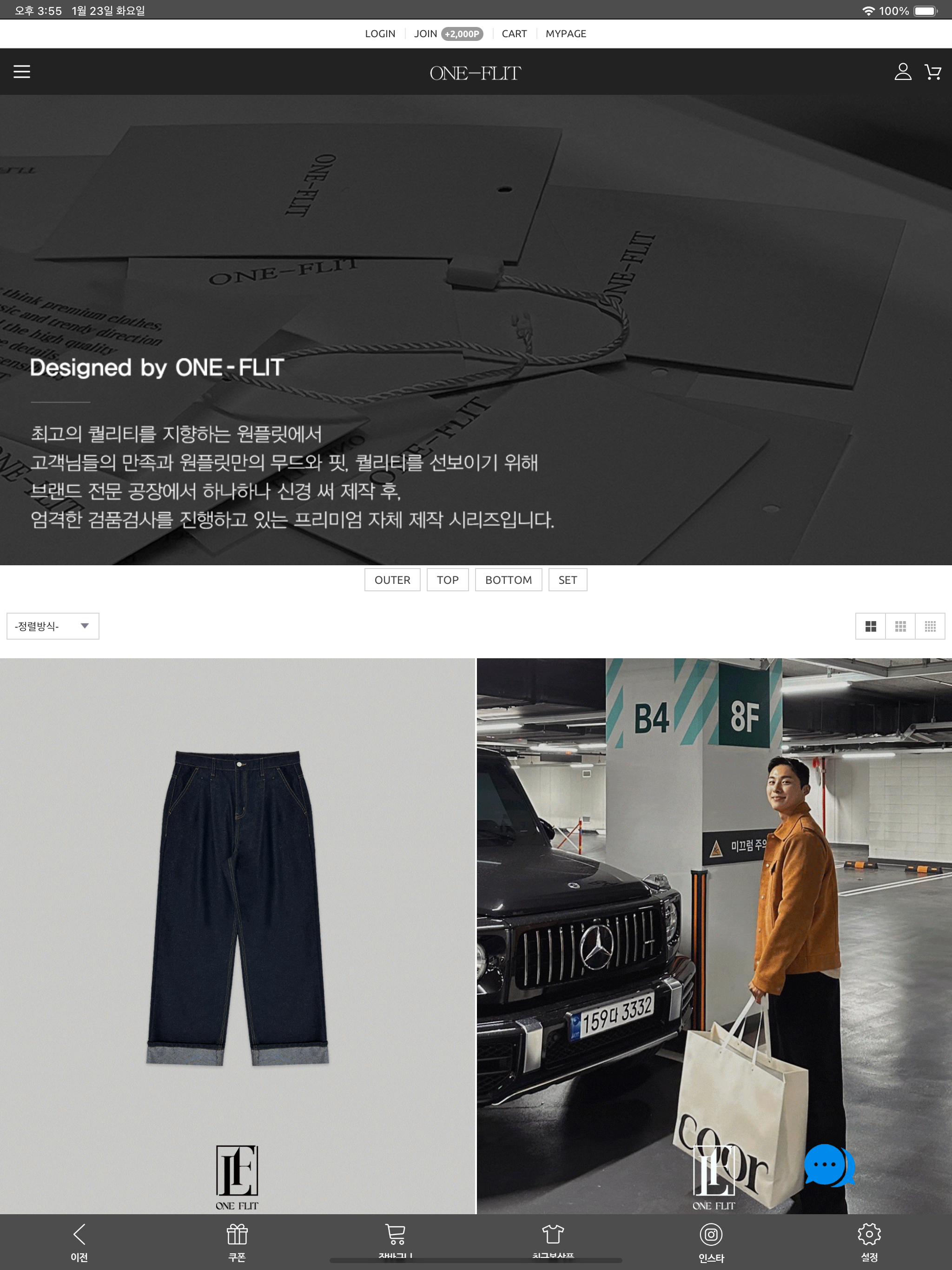 원플릿