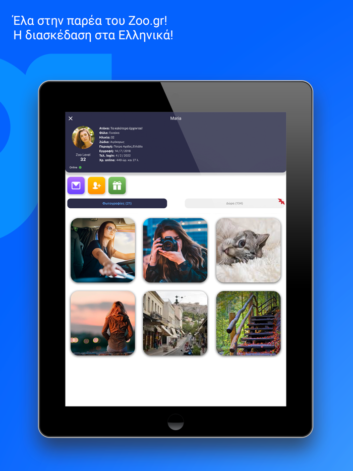 Zoo.gr - Games Chat and Dating