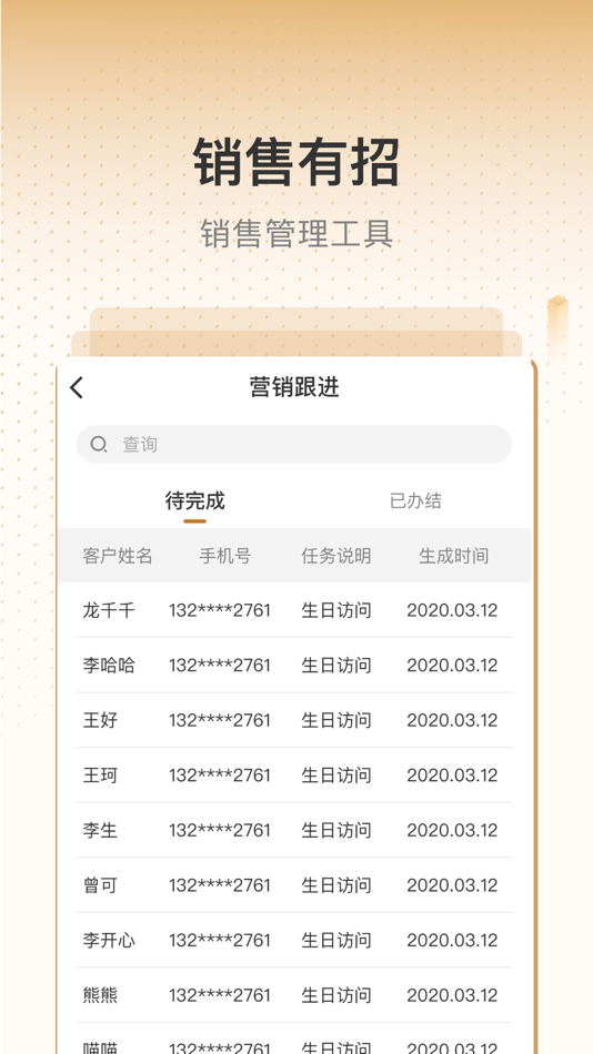 #2. 销售有招 (iOS) Podle: 招联消费金融股份有限公司
