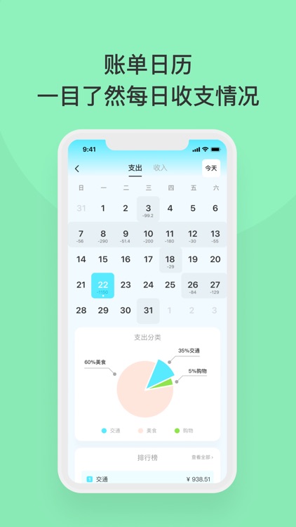 一秒记账 - 轻松记账好帮手 screenshot-3