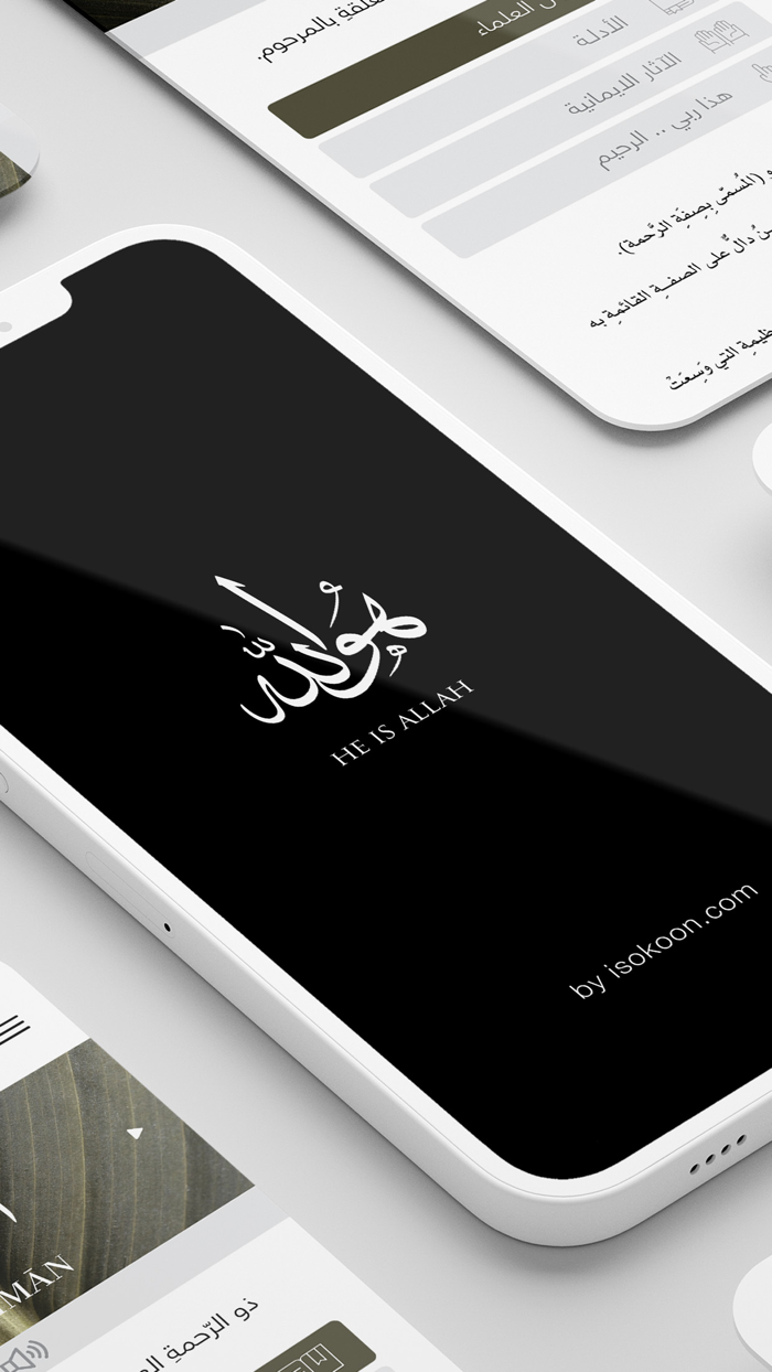 هو الله - He is Allah