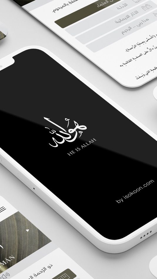 #6. هو الله - He is Allah (iOS) 由: DIVAN DIZAYN IC VE DIS TICARET LIMITED SIRKETI
