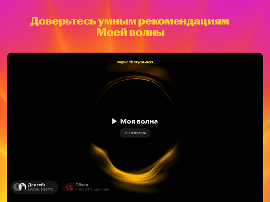 Screenshot #4 pour Яндекс Музыка, книги, подкасты