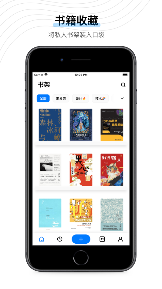 书藏家 - 3.4.4 - (iOS)