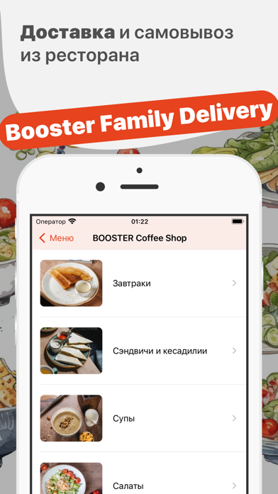 Booster Family Delivery Screenshot