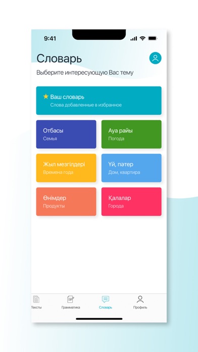 Onai Qazaqsha Screenshot