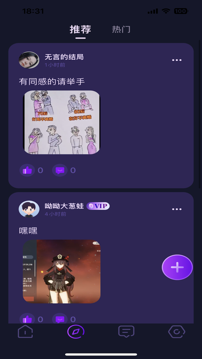 恋小宝-恋爱小帮手and聊天话术